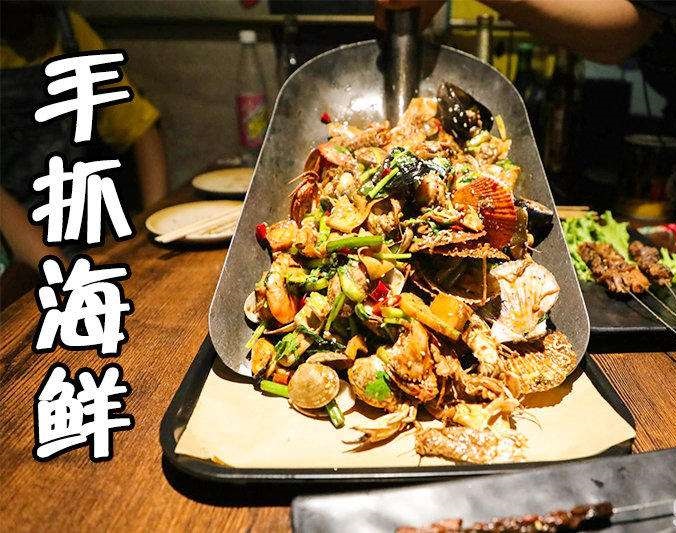 青秀手抓海鲜加盟店